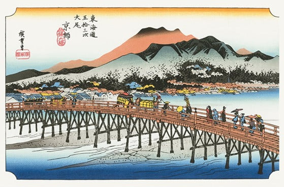 歌川広重 「東海道五十三次 京師 三条大橋」浮世絵木版画 | Kyoto: Sanjō Great Bridge (from the series The Fifty-three Stations of the Tōkaidō) Ukiyo-e woodblock print
