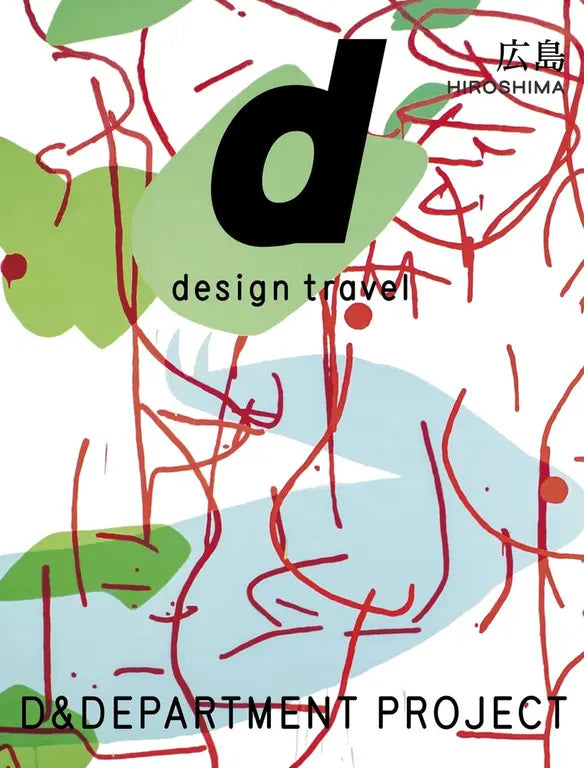 D Design Travel Hiroshima (広島)