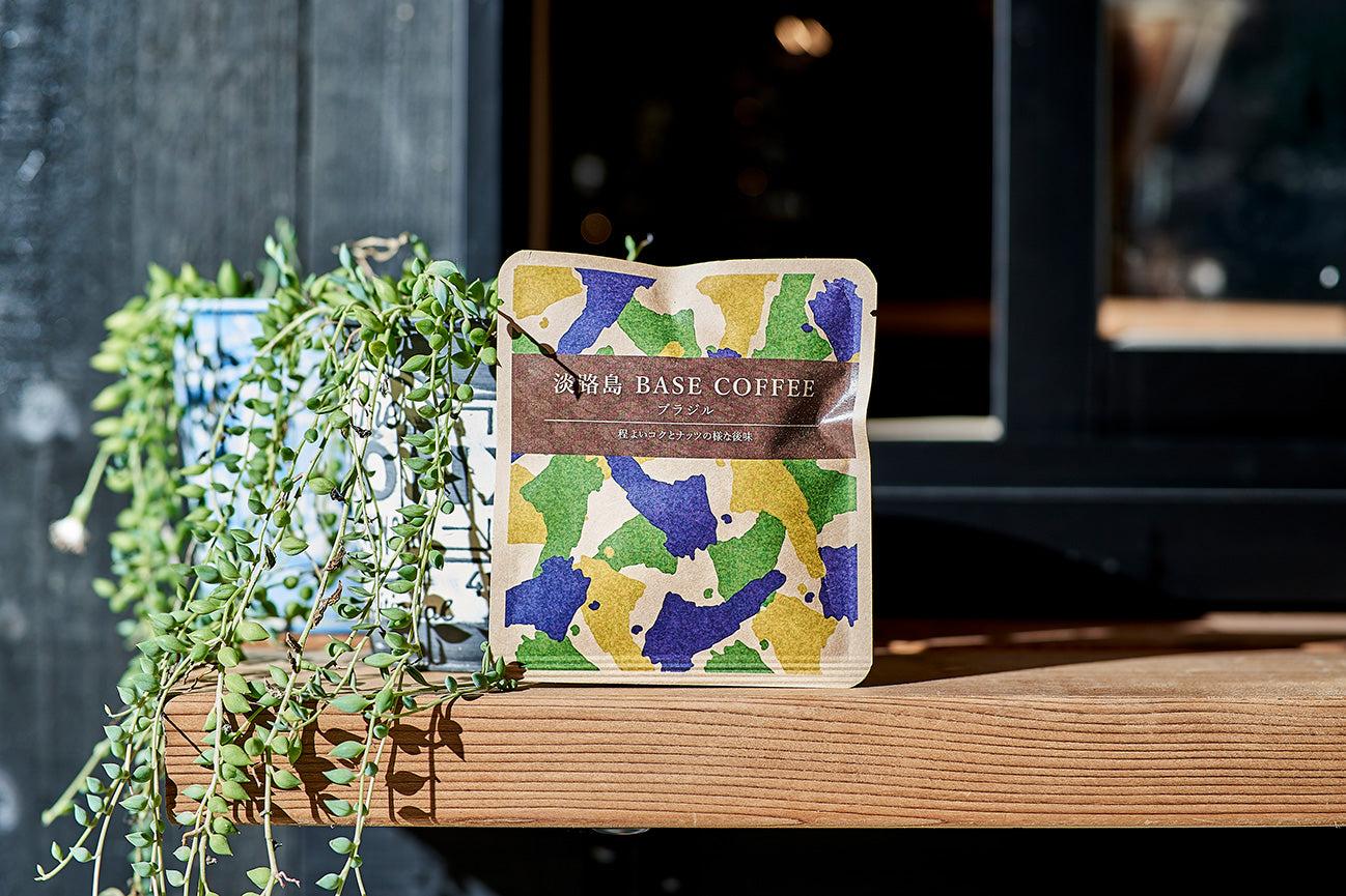 <BASE COFFEE> 單一產地掛耳咖啡 (巴西), 每份淨重9.5公克 | Single-origin Cup-on Coffee (Brazil), 9.5 g net for single-serving