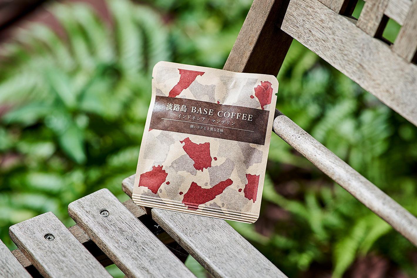 <BASE COFFEE> 單一產區掛耳咖啡 (曼特寧 / 印尼), 每份淨重9.5公克 | Single-origin Cup-on Coffee (Mandheling / Indonesia), 9.5 g net for single-serving