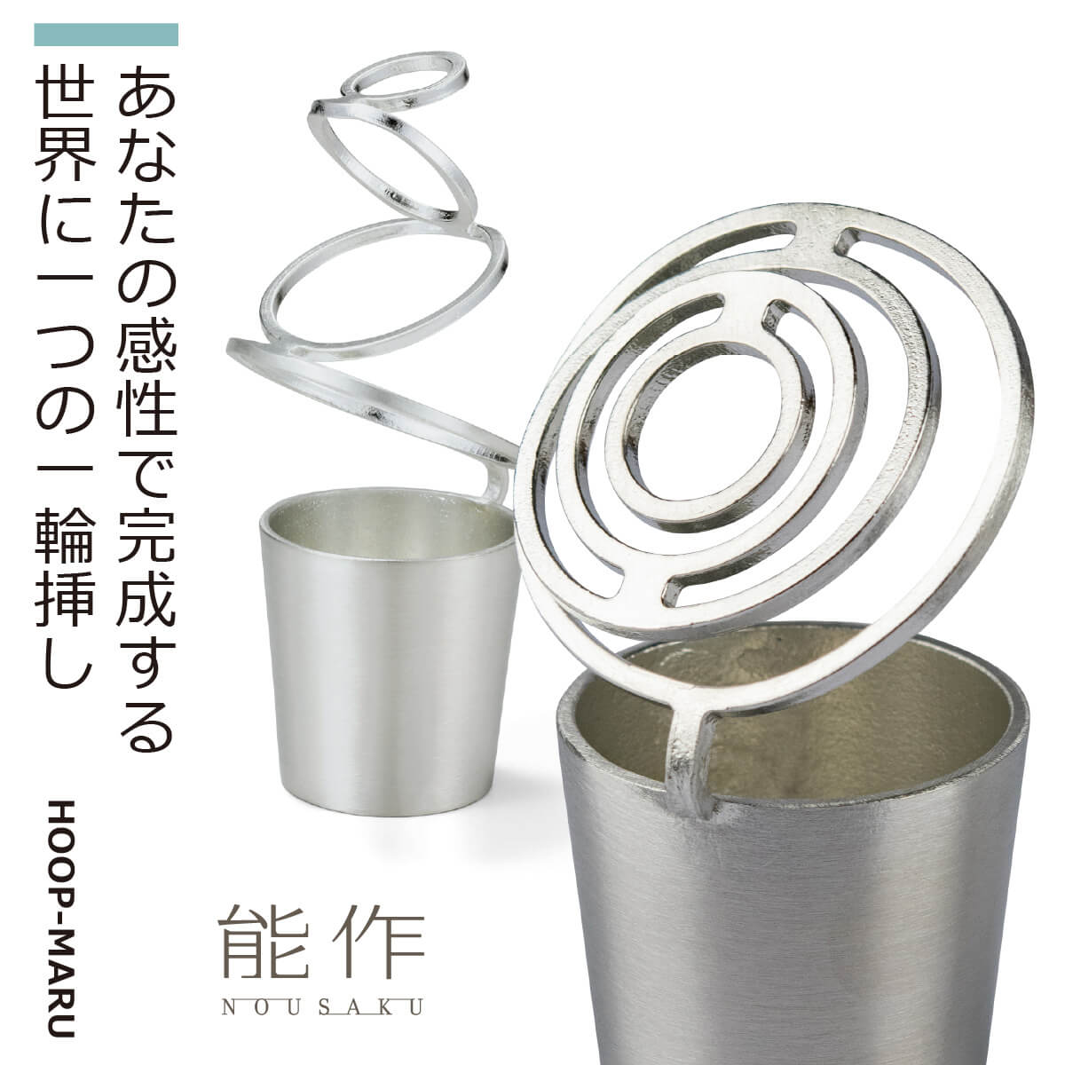 可變形狀花瓶 - 圓環款 | HOOP - MARU