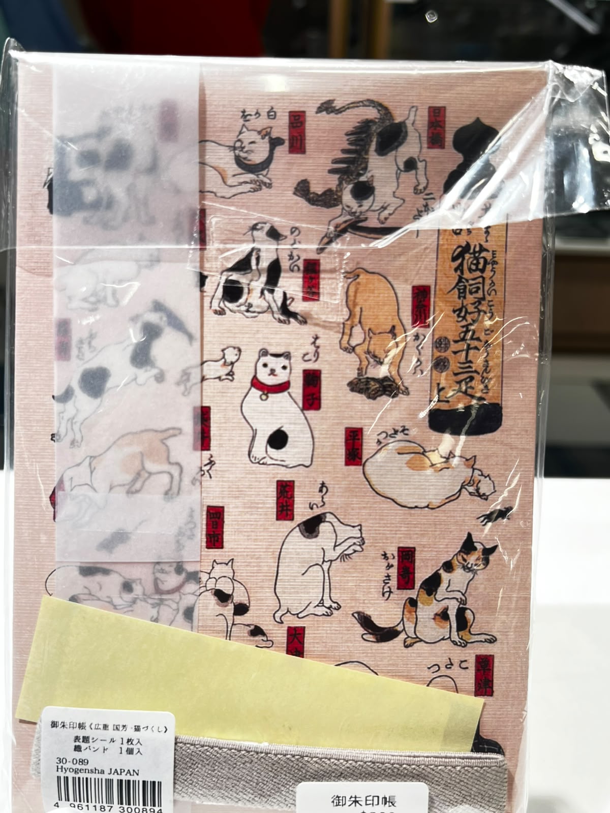 谷下魚榮 - 御朱印帳 - 貓 | Goshuin Stamp Book - Cat