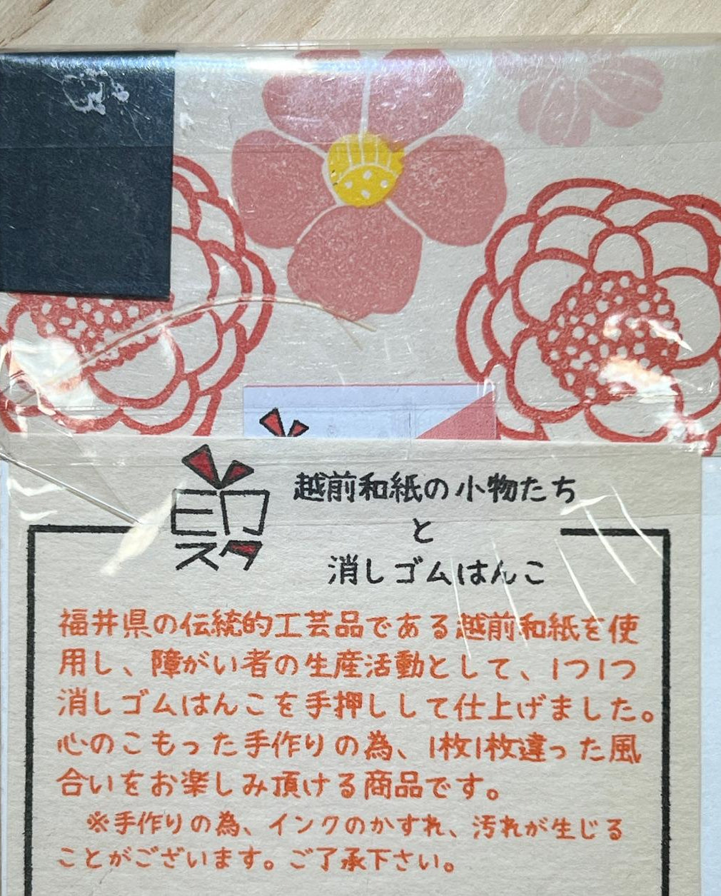 印スタ | Memo Pad