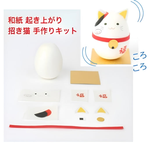 和紙招財貓不倒翁DIY套裝（附指引圖） | Washi Korokoro Lucky Cat Craft Kit
