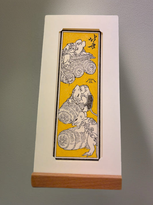 浮世繪札  北齋漫畫  鼠的隱藏村莊・黃　直仁作 | 浮世絵札  北斎漫画　鼠の隠れ里・黄　直仁作