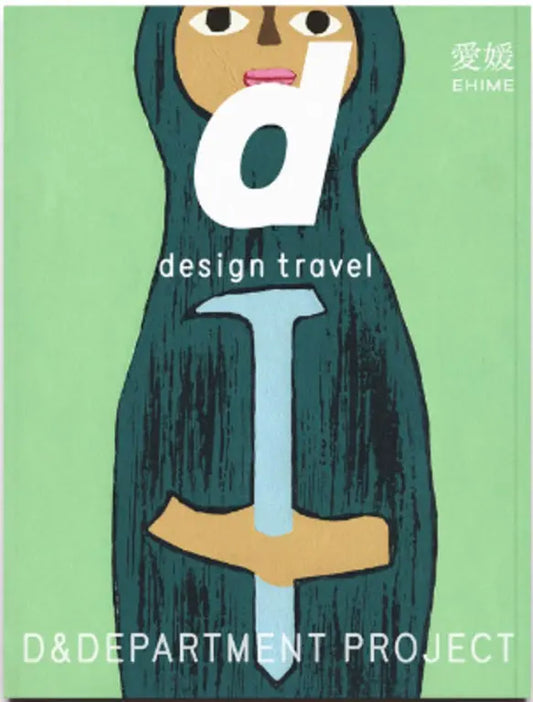 D Design Travel Ehime (愛媛)