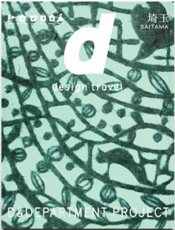 D Design Travel Saitama (埼玉)