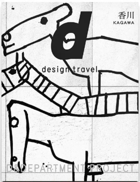 D Design Travel Kagawa (香川)