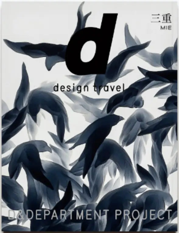 D Design Travel Mie (三重)