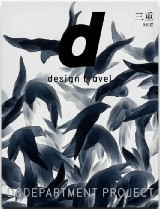 D Design Travel Mie (三重)