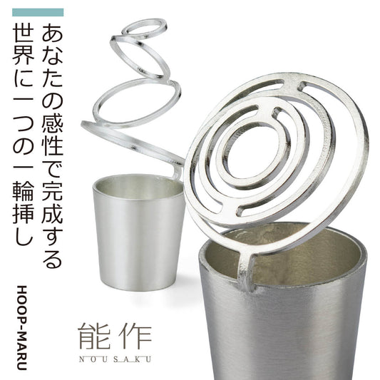 可變形狀花瓶 - 圓環款 | HOOP - MARU