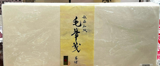 越前和紙 毛筆箋 (12枚) | Echizen Washi Calligraphy Paper (12pcs)