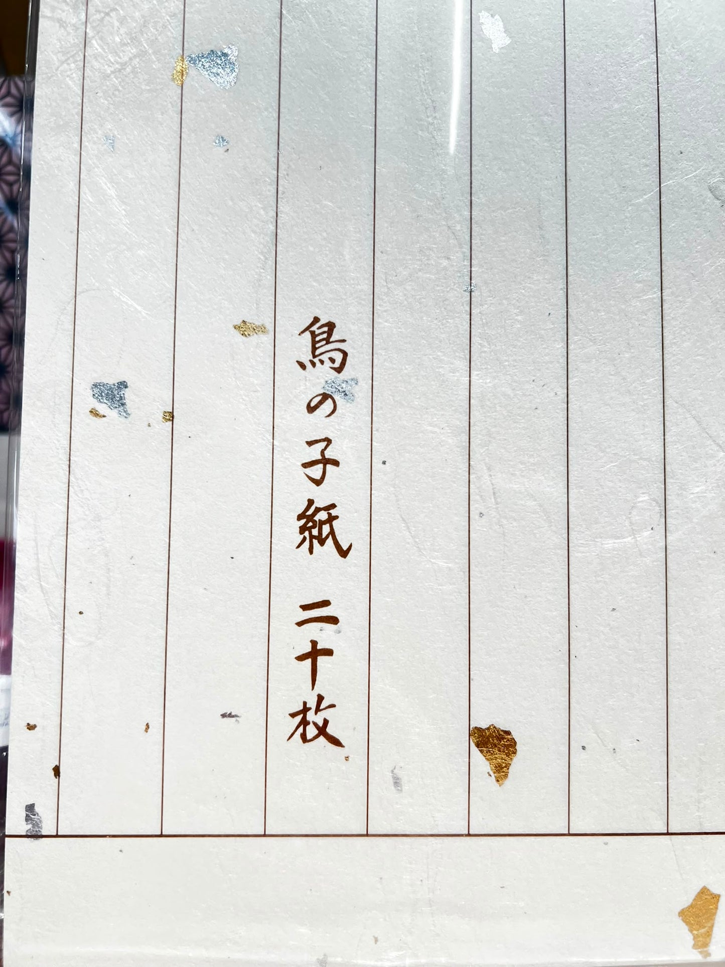 越前和紙 淨心寫經箋 (20枚入) | Echizen Washi Mindful Scripture Tracing Paper (20pcs)