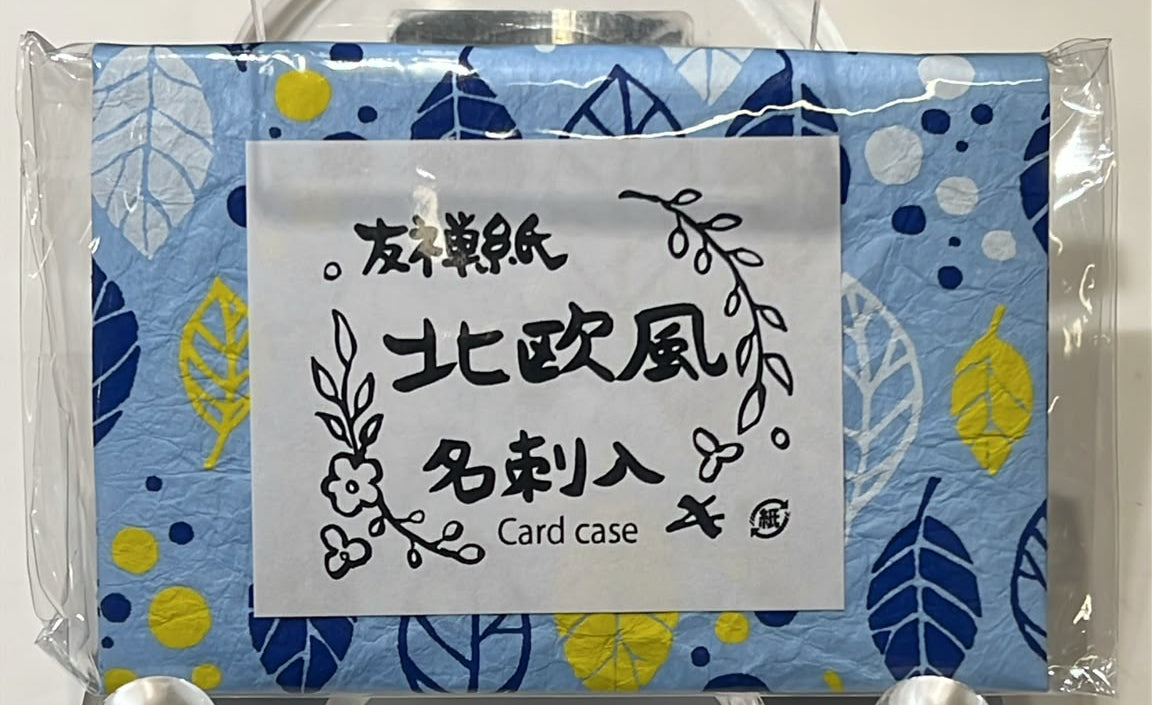 和紙卡片套 | Washi Card Holders