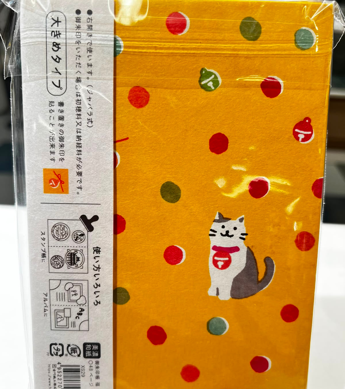 美濃和紙 御朱印帳- 貓 | Goshuin Book -Cat