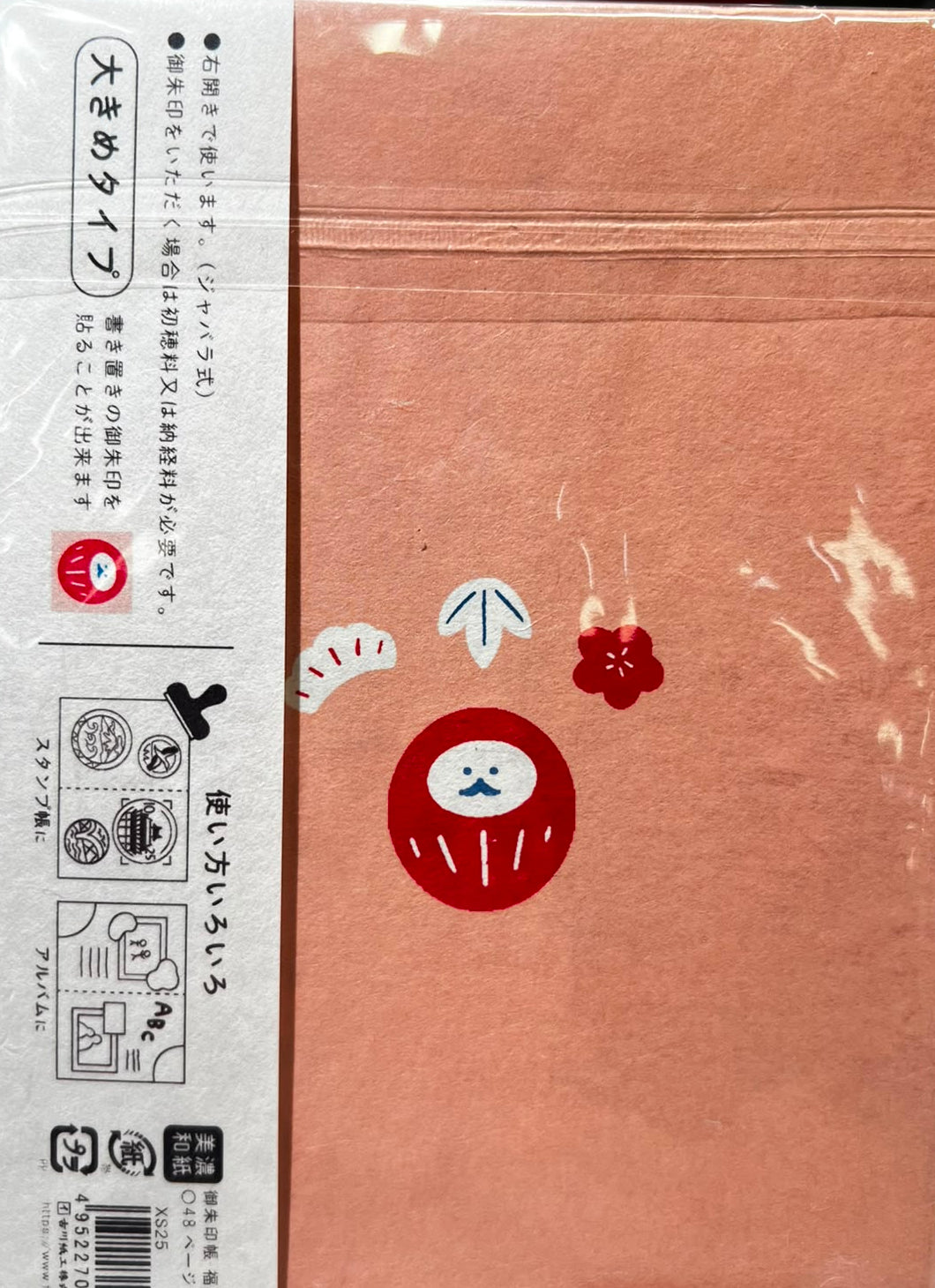 美濃和紙 御朱印帳- 貓 | Goshuin Book -Cat