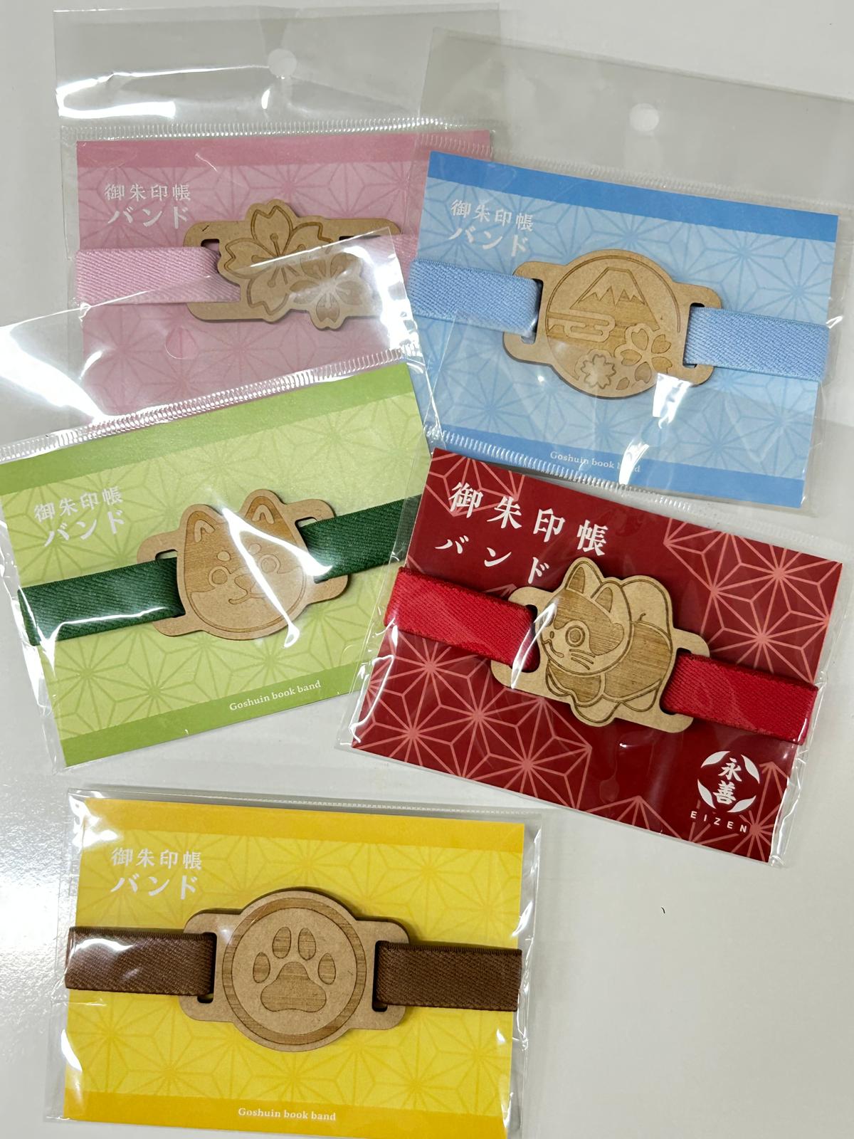 御朱印帳 橡皮帶 | Stamp Booklet Rubber Band