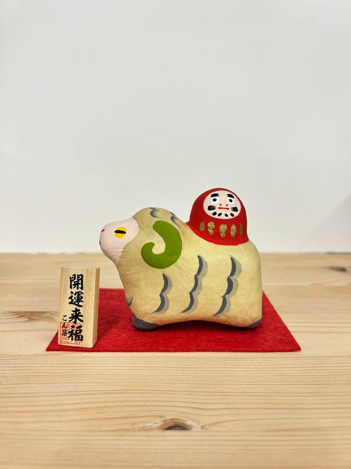 生肖(羊) 與達摩 | Zodiac Hariko Doll (Sheep) Daruma Sheep