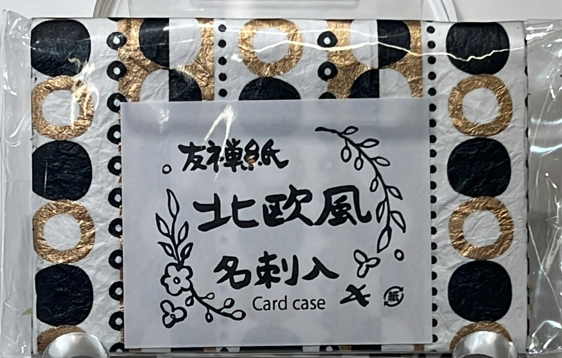 和紙卡片套 | Washi Card Holders