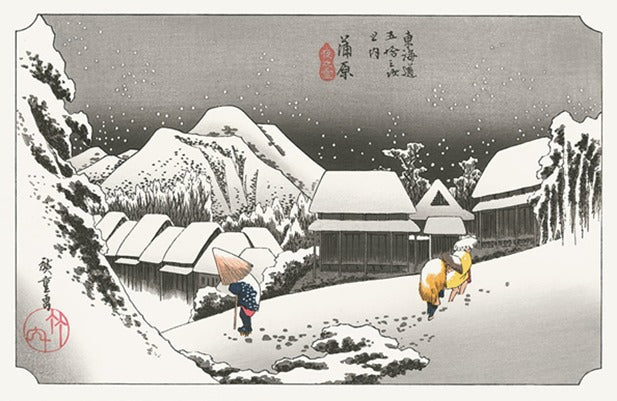 歌川広重「東海道五十三次 蒲原 夜之雪」浮世絵木版画 |  Kambara: Night Snow  (from the series The Fifty-three Stations of the Tōkaidō) Ukiyo-e woodblock print