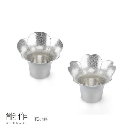 【能作NOUSAKU】花小鉢| Nousaku Small Bowl