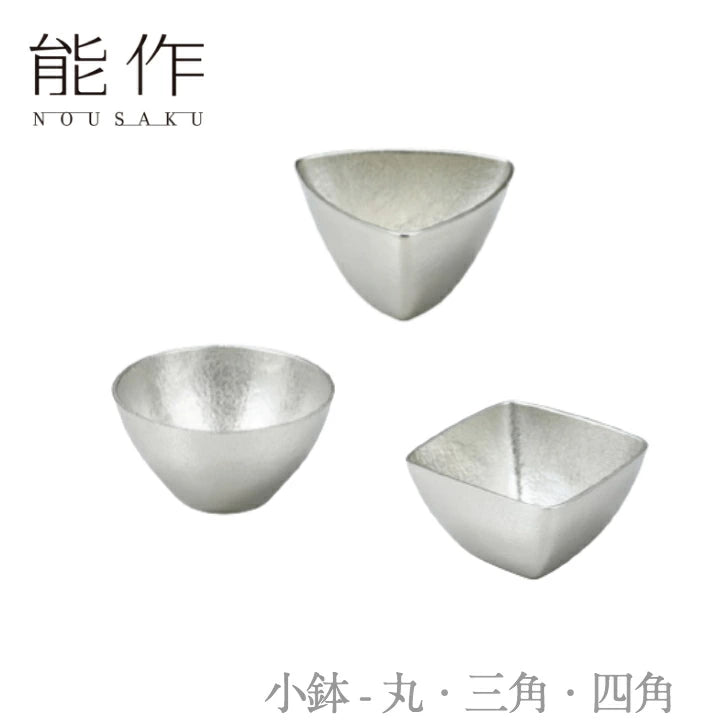 【能作NOUSAKU】小鉢(碗) - 丸、三角、方形 | Nousaku Small Bowl - Round、Triangle、Square