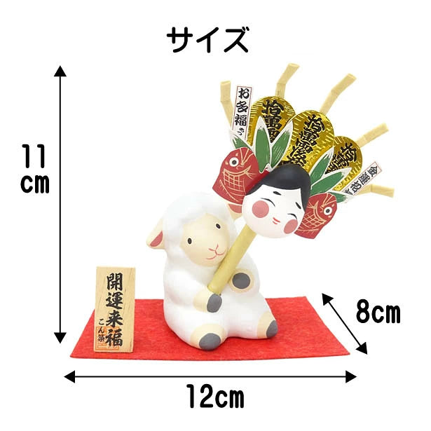 2027 羊年生肖擺件 開運來福綿羊 | 2027 Year of the Sheep Zodiac: Good Fortune Sheep