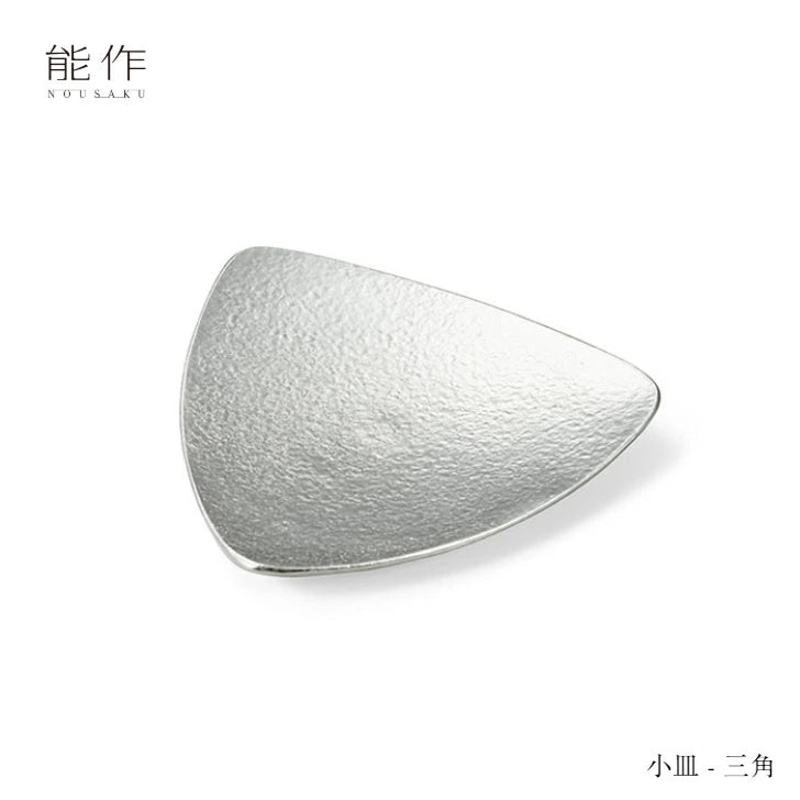 【能作NOUSAKU】小皿(碟) - 丸、三角、方形 | Nousaku Small Plate - Round、Triangle、Square