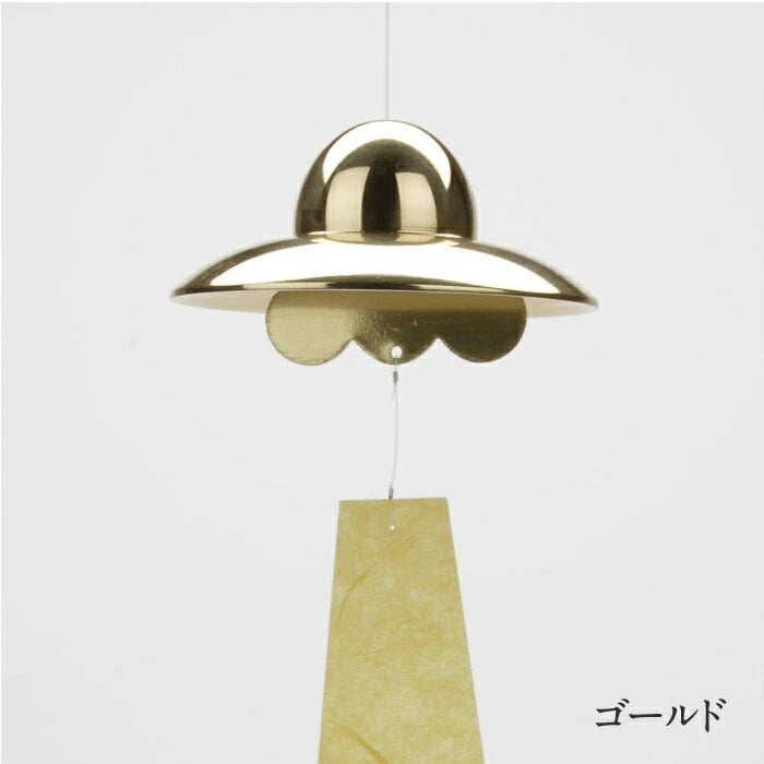 【能作NOUSAKU】風鈴 - UFO | Nousaku Wind Chime - UFO