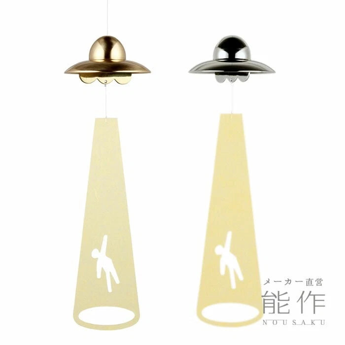 【能作NOUSAKU】風鈴 - UFO | Nousaku Wind Chime - UFO